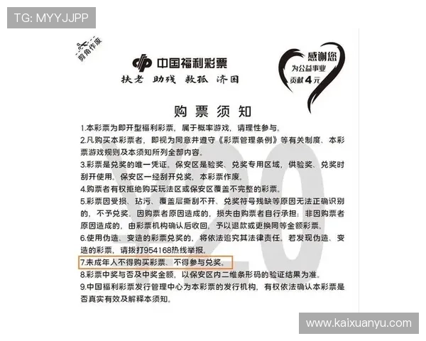 福彩开奖结果真的准确无误吗？权威解读来了